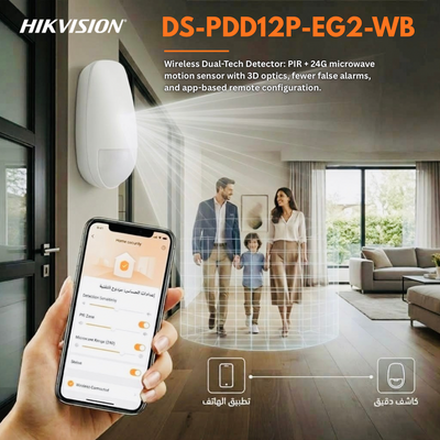 Hikvision DS-PDD12P-EG2-WE Wireless Dual-Tech Detector (2/3)