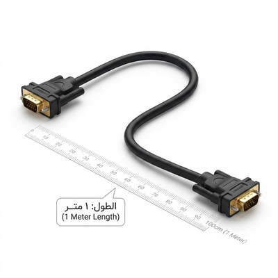 A black VGA to VGA adapter cable with gold-plated connectors, shown on a white background next to a 1-meter ruler for scale, with an Arabic text label indicating its length.