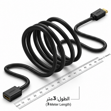 سلك تمديد HDMI يوجرين 4K (ذكر إلى أنثى) | HD107