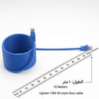 10 Meter #11205