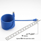15 Meter #11207