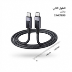 2 Meter #55775