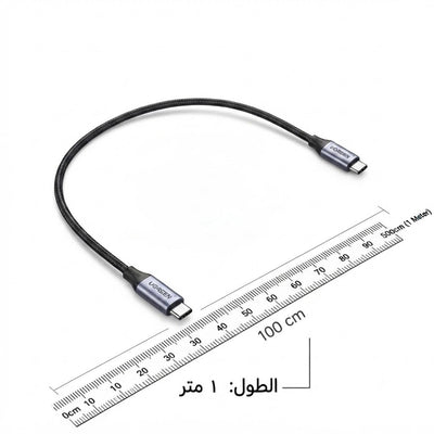 UGREEN USB-C to USB-C Cable | PD 3.1 240W Fast Charging Cable | US535