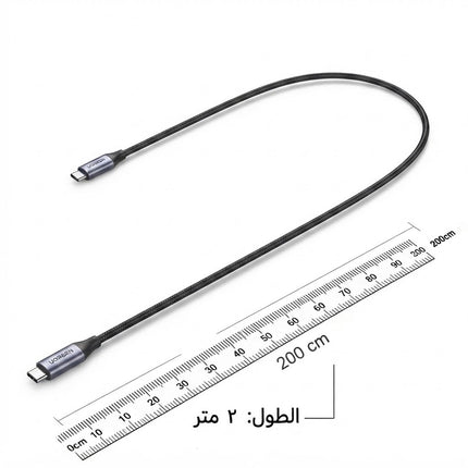 UGREEN USB-C to USB-C Cable | PD 3.1 240W Fast Charging Cable | US535