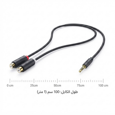 UGREEN 3.5mm to RCA Cable | AUX to Stereo Audio Cable | AV116