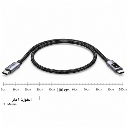 كابل UGREEN Uno USB-C إلى USB-C للشحن السريع PD بقدرة 100 واط | L509