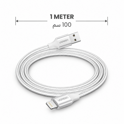 سلك يوجرين USB-A إلى Lightning للشحن ونقل البيانات بقدرة 2.4 أمبير | US199