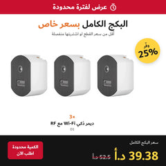 SONOFF D1 Smart Wi-Fi Dimmer Switch 433MHz RF | In-Line Dimmer Module | App, Voice & RF Remote Control | 3 Pack
