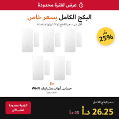 SONOFF Wi-Fi Door & Window Sensor | Smart Security Detector | DW2-WIFI | 5 Pack