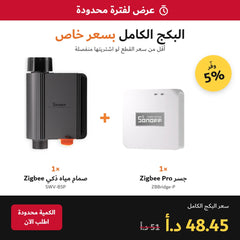 SONOFF Smart Irrigation Bundle | Zigbee Smart Water Valve + Zigbee Gateway Hub | SWV-BSP + ZBBridge-P