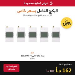 SONOFF Smart Wi-Fi Current Transformer 100A | DIN Rail Energy Monitoring | POWCT | 5 Pack