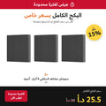 SONOFF Wireless Scene Controller | 6-Key Smart Wall Switch | R5 Black | 3 Pack