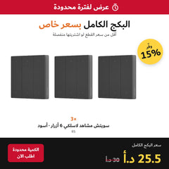 SONOFF Wireless Scene Controller | 6-Key Smart Wall Switch | R5 Black | 3 Pack