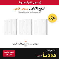 SONOFF Wireless Scene Controller | 6-Key Smart Wall Switch | R5W White | 3 Pack
