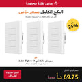 SONOFF ZBM5 Smart Wall Switch Series Magic Size | Zigbee Push-Button Switch | 3 Gang | 3 Pack