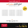 SONOFF ZBM5 Smart Wall Switch Series UK Size | Zigbee Push-Button Switch | 3 Gang | 3 Pack